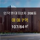 삼성부동산랜드 공인중개사사무소 이미지
