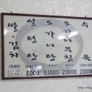 법원설렁탕 이미지