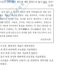 2회 한국사능력검정시험 2급 16번 해설 (과전법 실시) 이미지