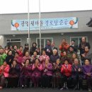 광명윗마을 GBN 경북방송