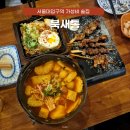 서울대입구역 가성비 술집 샤로수길 단체 모임 북새통
