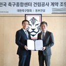 축구센터 축구장 이미지