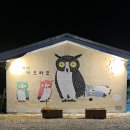 하모하모사장