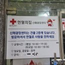 GS25수성시지점 | 대구 수성구 시지 헌혈의집 신매광장센터 전혈 사은품