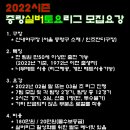 2022년 중랑실버토요리그 참가팀 모집합니다! 이미지