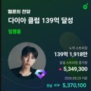 스밍 ( 2026-05-23 멜론 누적스트리밍 139억 1,918 만 ) 이미지