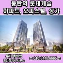 동탄대장공인중개사사무소 이미지