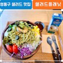 샐러드플래닛 이미지