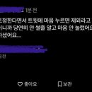 트위터 잘알눈아 이게 뭔 소리야? 이미지