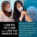 그레이스리뷰티라인 이미지