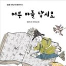 어부와아들 이미지