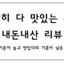 교촌치킨 퇴계1호점 이미지