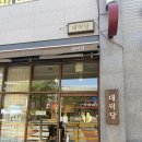 1587 | [대전] 대덕구 카페 <대덕당> - 지나가다 우연히 발견한 조용한 감성 카페