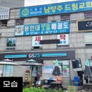 대우세탁소 이미지