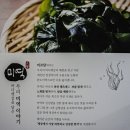 소사벌 상업지구 인근 (삼거리 연안식당 앞) | (평택맛집) 한정식 맛이 좋던 미꼬담 소사벌점