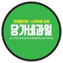 당가네
