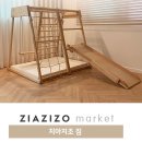 지아지조 GYM 원목 미끄럼틀 (내돈내산 후기)