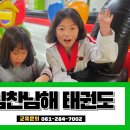 거성태권도 이미지