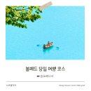 유럽 여름 여행지 슬로베니아 블레드 당일 코스