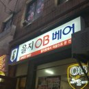 노가리집 이미지