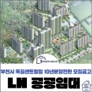 엘에이치옥길센트럴힐 이미지