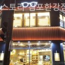 글라스스토리안경김포한강점 | 김포안경점 글라스스토리 김포한강점 고급스런인테리어공간