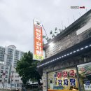 유성감자탕 | 유성 봉명동 일당감자탕 포장해왔어요