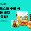 3000토스트