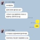 민성식품 | 달이 떴다고 전화를 주시다니요 - 그런일로 연락하지 마세요;