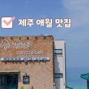 애월갈치바다 이미지