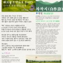 파크골프(Park Golf) — 초록 위를 걷는 인생 화백(华伯) 이미지