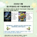 꿈나무가족도서관 데일리와이