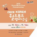 (주)푸드월드 - 정읍시 | (주)푸드월드