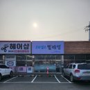 더런드리셀프빨래방진천이월점
