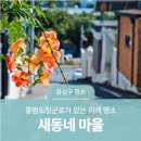 구암9통경로당 이미지