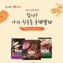 이한펫푸드 이미지