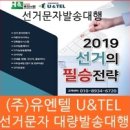 (주)유엔텔 네이버블로그