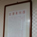 심곡고가교 | 작명소 소향철학관 부천 소사구 심곡본동 가격 위치 후기