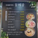 연탄집 칠원점 | 함안 단체식당 점심맛집 밥집 1등 들예골