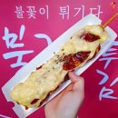 불꽃튀김 네이버블로그