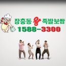 국민왕족발 이미지