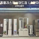 홈플러스(주) 아시아드점 | 홈플러스 아시아드점 LG전자 방문후기 가전제품 지역최저가