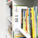 [사서 일기 49] 도서관 사인물 후기｜포스비브테크 북앤드 대분류 사인물로 교체