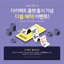 다이렉트플랜 이미지