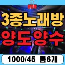 GO래GO래 노래연습장 이미지