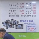 원조안동찜닭 | [종가댁안동]안동여행 필수 맛집, "원조 안동찜닭 본점" 후기 내돈내산