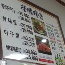 황태마을 Daum카페