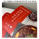 김가네갈비 | 🍖한돈 돼지갈비찜 밀키트 솔직후기! 간편한 매운맛 요리 끝판왕 김가네 영웅갈비 400g
