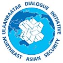 몽골 제5차 2018 UB Dialogue 국제회의 개막 이미지