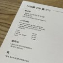 샤브뜰